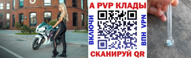 А ПВП мука  цена наркотик  Орлов 