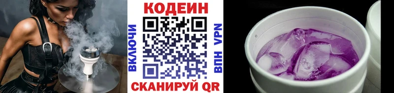 Кодеин Purple Drank  продажа наркотиков  Орлов 