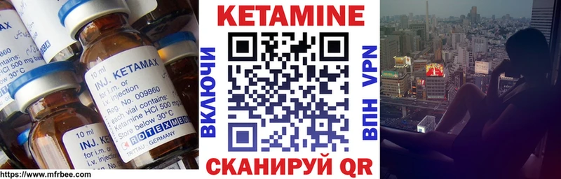 КЕТАМИН VHQ  Орлов 