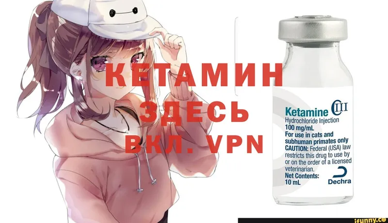 Кетамин ketamine  гидра онион  Орлов 