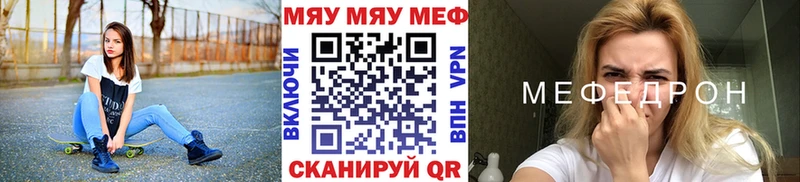Меф кристаллы Орлов